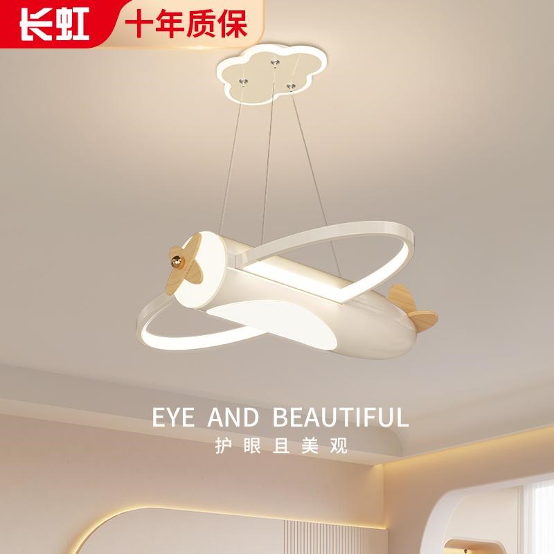 飞机灯儿童房吸顶灯奶油风卧室灯男孩女孩创意卡通小孩次卧房间灯