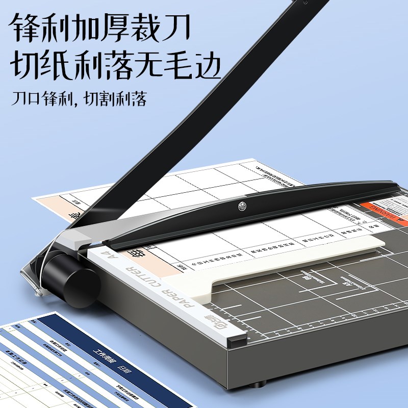 古德加厚切纸机办公切纸刀小型照片裁纸刀铡刀相片裁纸器切割器相