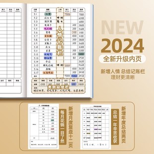 记账本家庭日常开销开支手帐明细账家用账本人情往来礼金每日生活