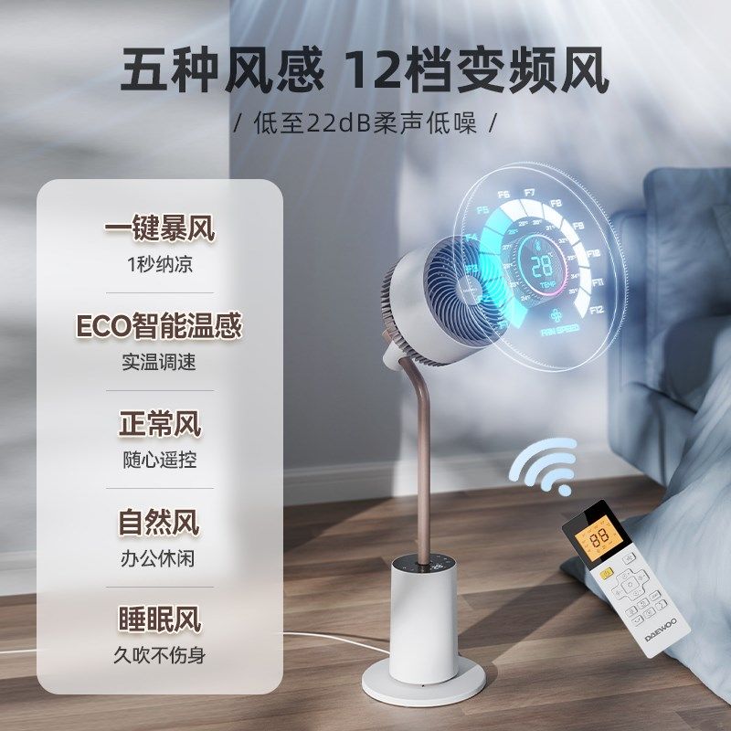 大宇空气循环扇家用轻音立式智能摇头落地扇净化氛围灯小型电风扇