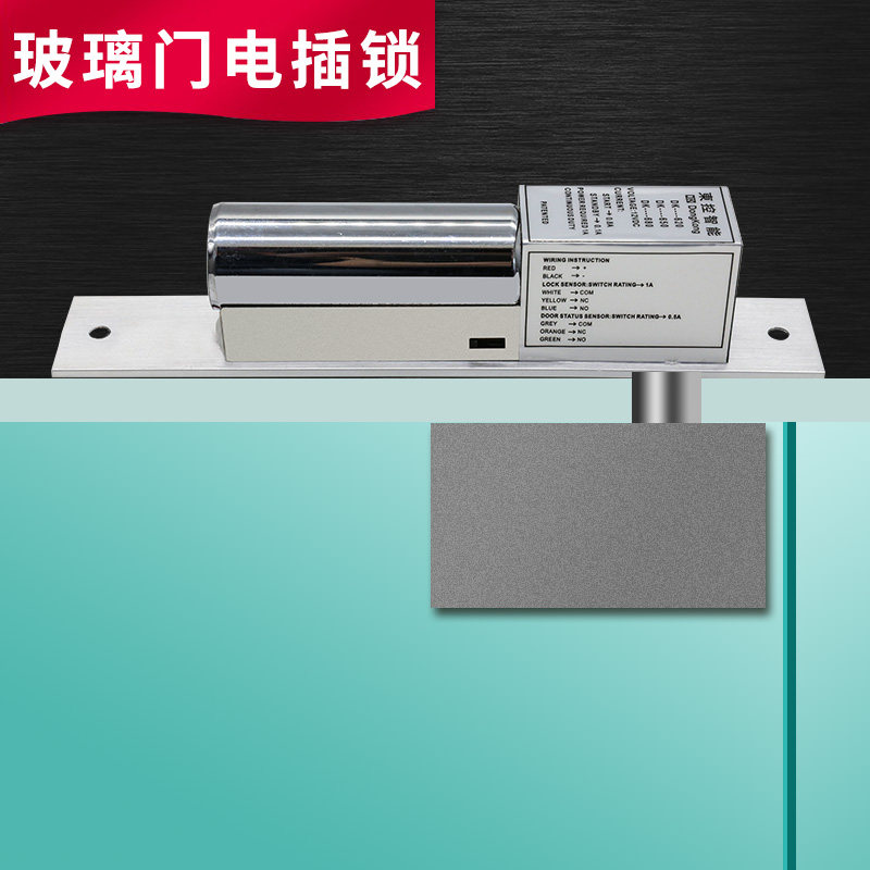 DK东控电插锁门禁窄面电插锁玻璃门锁电子门插销锁门禁系统电控锁