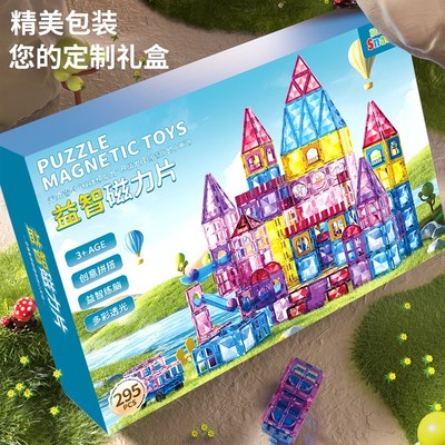 磁力片儿童益智拼装男女孩子彩窗积木宝宝玩具拼图磁铁棒生日礼物