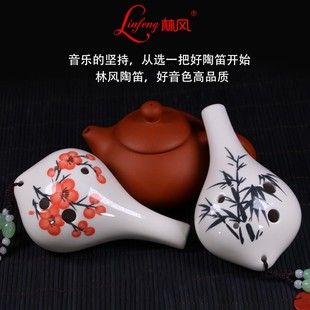 【林风】陶笛六孔AC升级6孔中音C调陶笛学生成人初学入门吹奏乐器