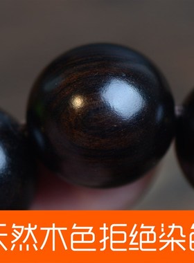 包邮印尼黑檀木手串108佛珠紫光檀手链2.0男女沉香木乌木情侣饰品