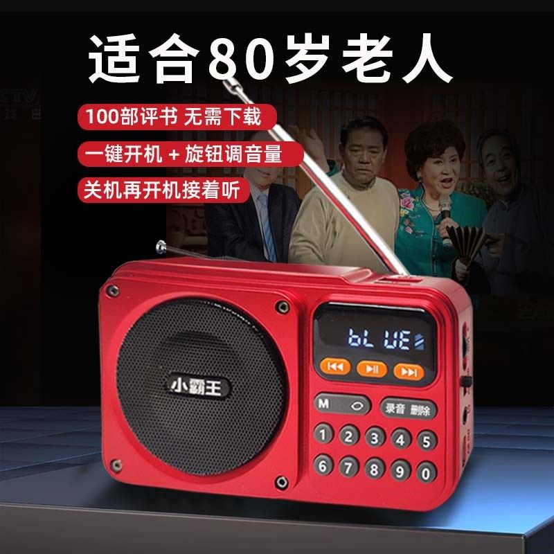 老人专用评书机老年人便携插卡收音机音箱多功能一体播放器随身听