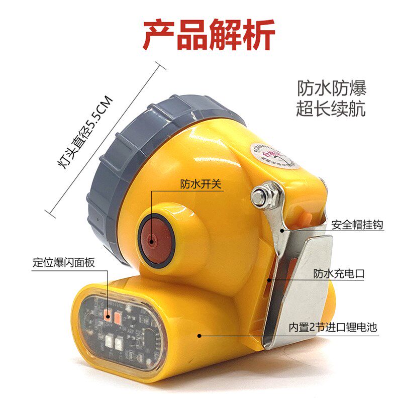 安全帽防爆矿灯60小时煤矿工专用井下头灯强光潜水充电防水疝气灯