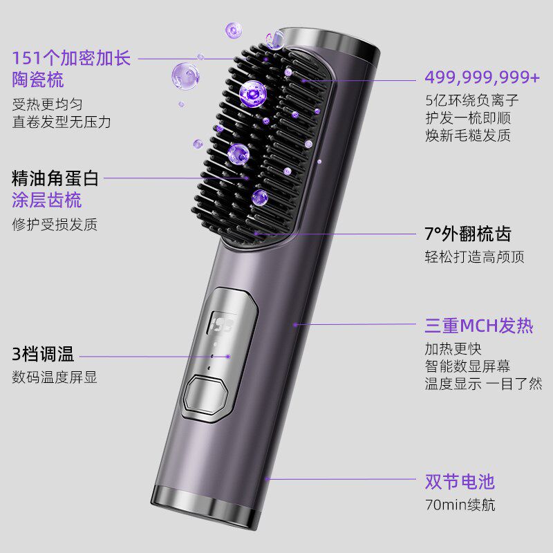 ovl直发梳无线便携夹板负离子不伤发梳子蓬松卷发棒直卷两用神器