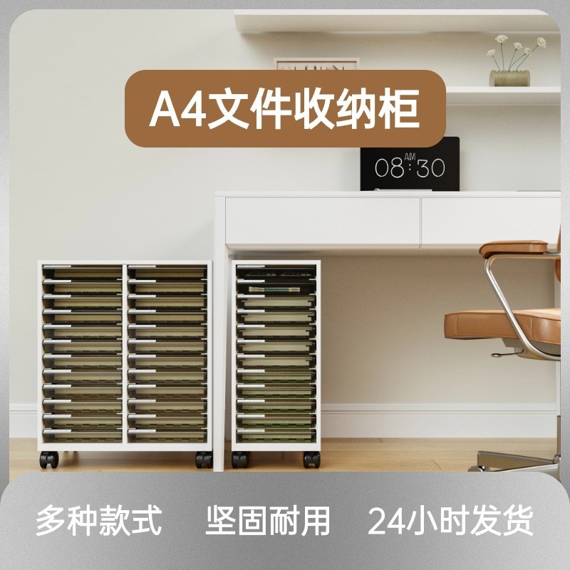 a4文件柜办公室桌下资料柜抽屉式多层钢制储物组合式效率柜美甲柜