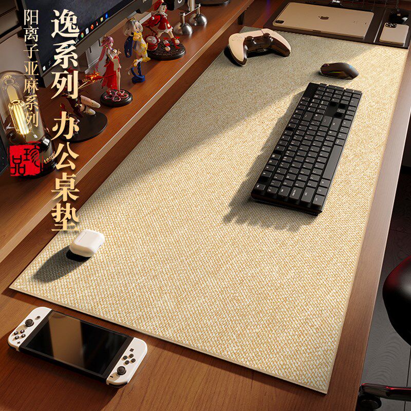 逸系列丨亚麻电脑桌垫鼠标垫超大防水免洗桌布轻奢高级感桌面垫子