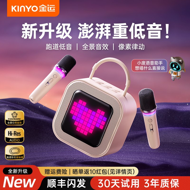 金运话筒家用k歌家庭ktv儿童话筒音响一体麦克风唱歌神器蓝牙电视