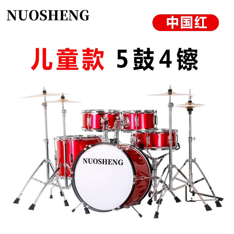 儿童款诺声架子鼓儿童自学家用爵士鼓5鼓4镲初学者入门练习