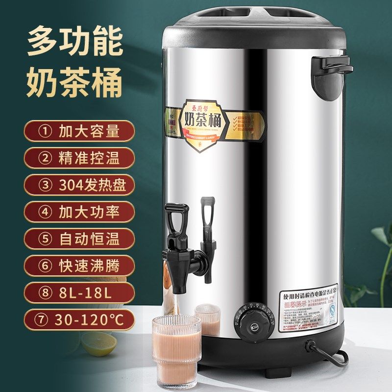 不锈钢双层保温桶电热奶茶桶商用全发泡泡茶桶开水桶烧水恒温桶,厨房电器,商用保温锅/保温桶,淘宝优惠券,粉丝福利购,淘宝优惠卷