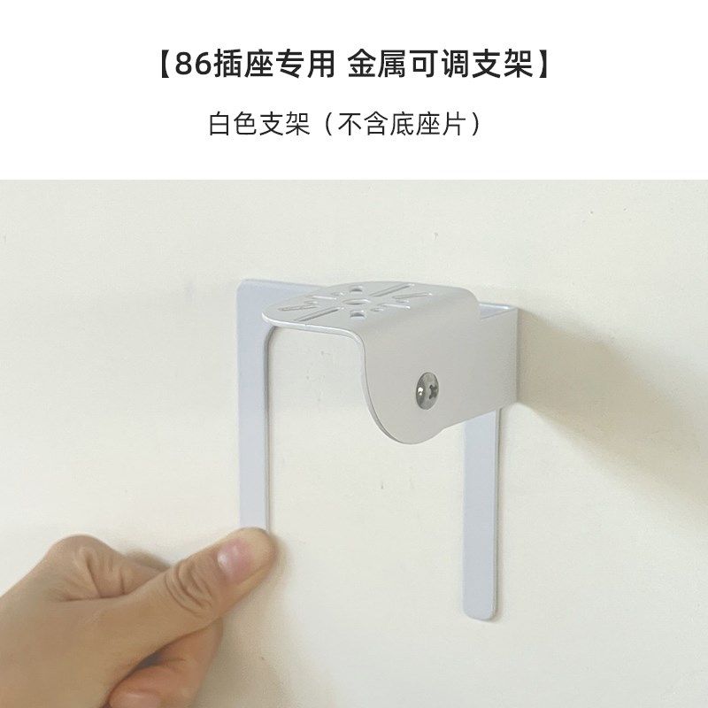 86插座用金属可调支架】适用于萤石C6C精灵球C7摄像头H6C/XP1监控