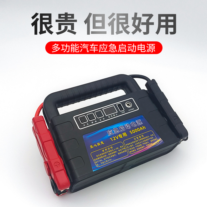 汽车电瓶应急启动电源车载移动强起车辆点火货车紧急搭电启动器