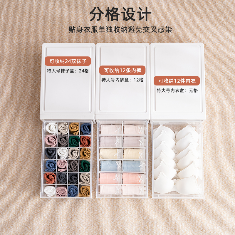 衣柜内衣收纳盒抽屉式收纳分格内裤收纳箱袜子神器整理盒子三合一