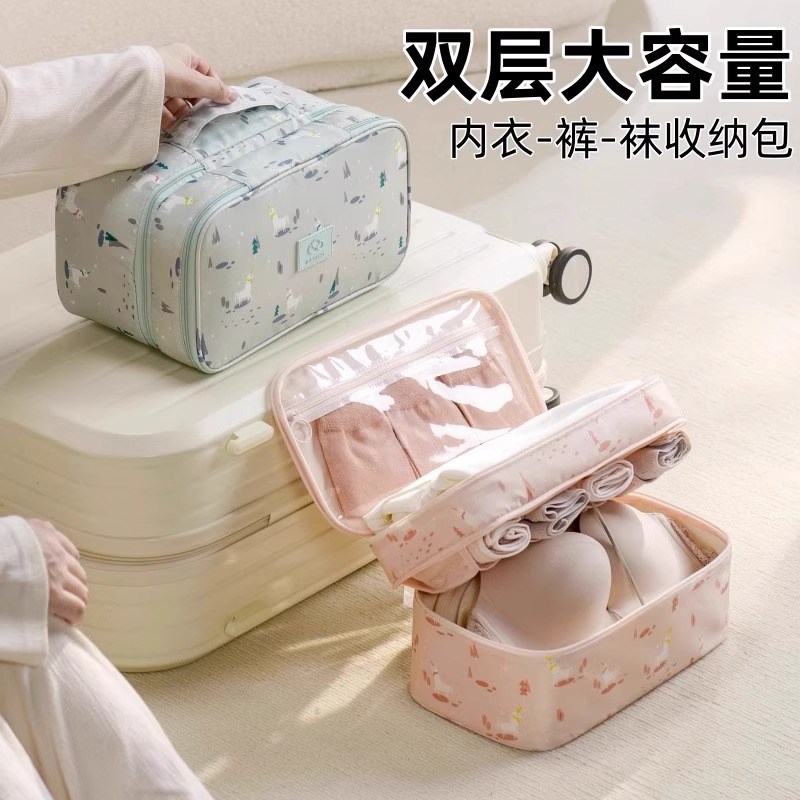 双层内衣收纳包旅行便携内裤袜子收纳袋旅游行李箱贴身衣物分装袋