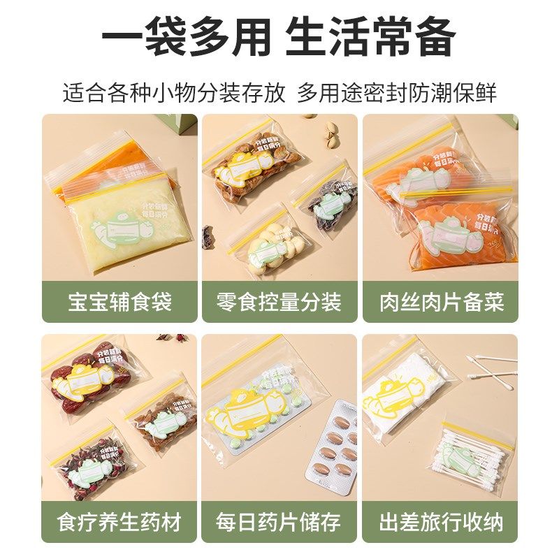 蒜末专用分装保鲜袋食品级葱姜大蒜泥蓉收纳冰箱冷冻迷你密封小号
