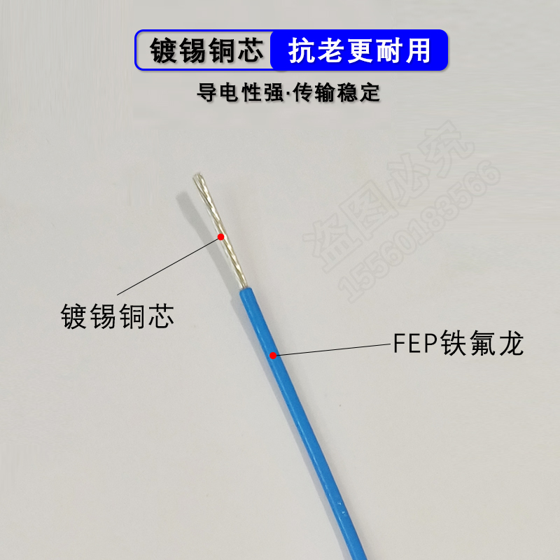 AF250铁氟龙镀银 耐高温电线FF46-2航空导线0.3 0.5 0.75 1-6平方