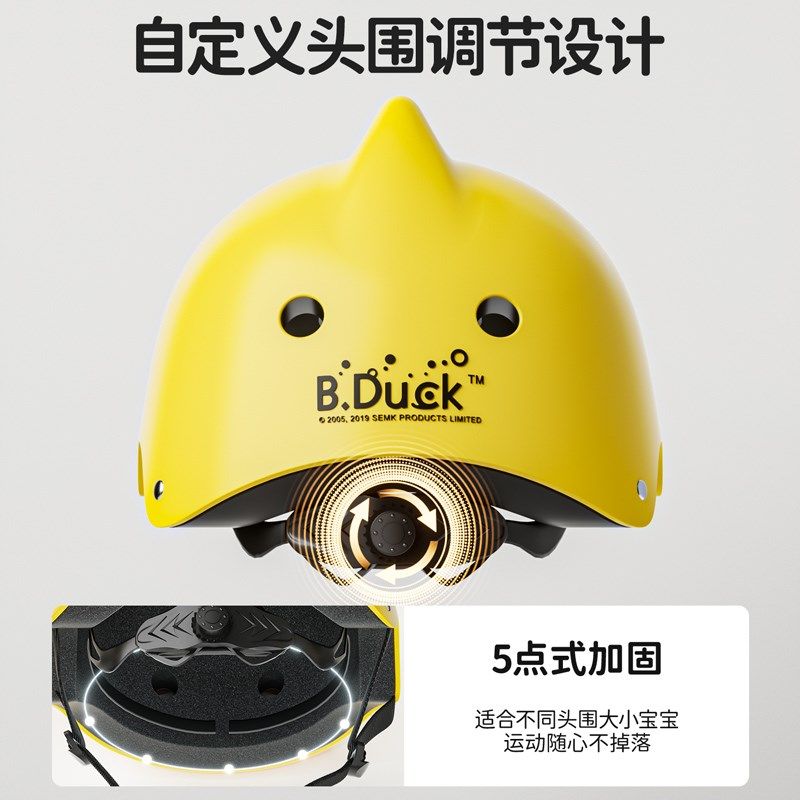 小黄鸭儿童头盔宝宝安全盔一岁婴幼儿骑行帽1岁平衡车电动车护具