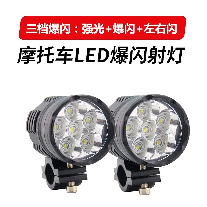 摩托车车灯高亮款汽车大灯LED射灯改装L强光爆闪聚光电动车车灯