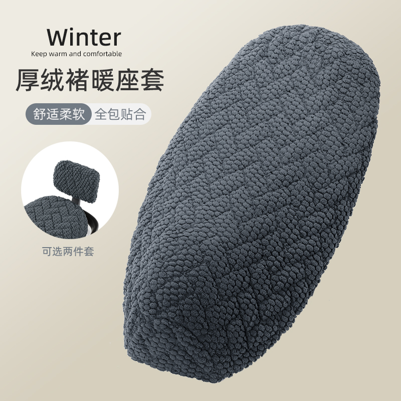 电动车座垫套秋冬加绒加厚国标电动车座套保暖机车坐套台铃绿源