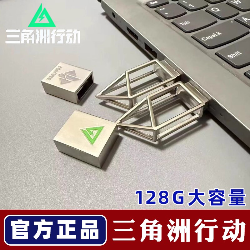 【金属U盘】三角洲行动周边量子储存64GB模型礼物全金属材质还原