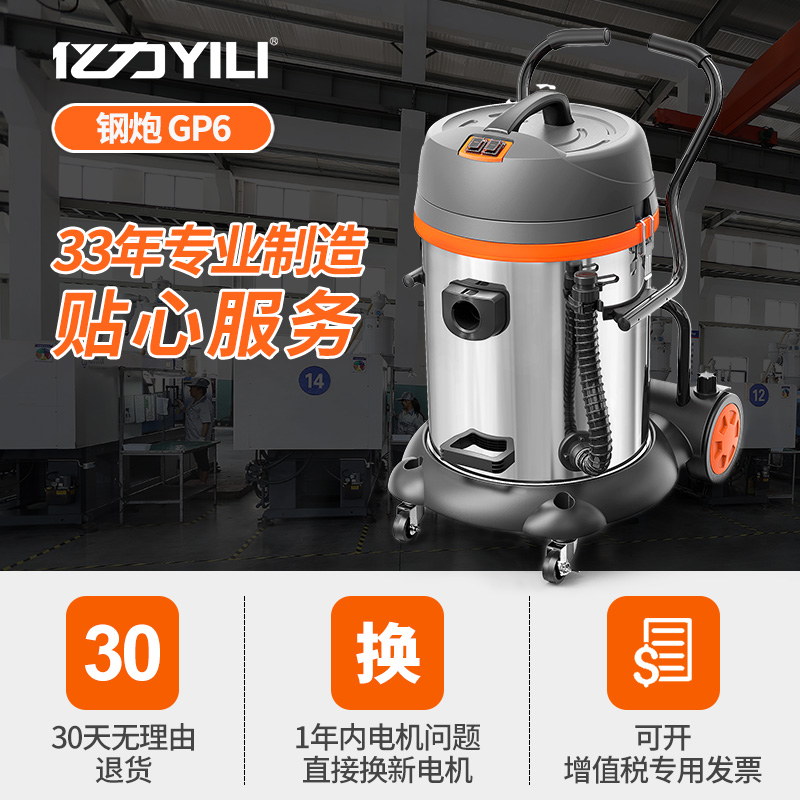 亿力吸尘器工业用强力大功率洗车商用工厂K车间大吸力装修吸尘水