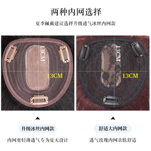 空气刘海假发片递针补发片女头顶全真发头发稀少遮白发无痕补发块