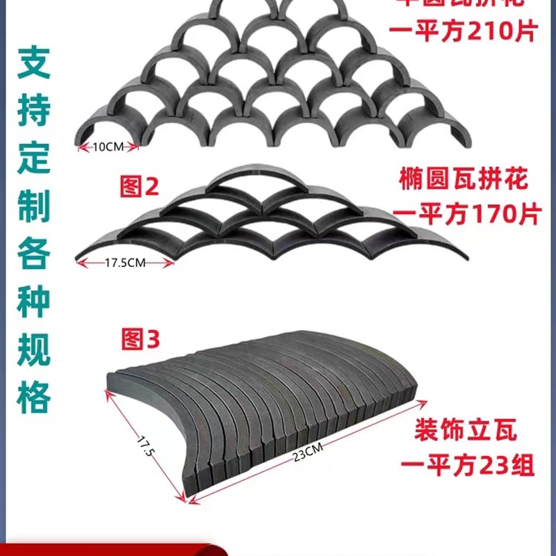 仿古瓦片装饰立瓦小青瓦拼花半圆瓦铺地青瓦片中式隔断结婚装饰瓦
