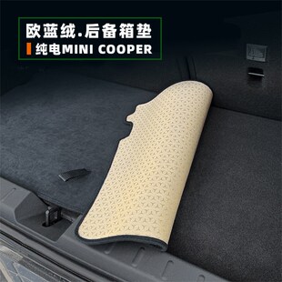 适用于宝马电动MINI COOPER后备箱垫内饰改装用品J01欧兰绒尾箱垫