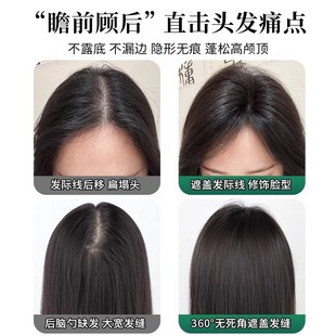 假發女片頭頂增發量蓬松遮白發真發輕薄高顱頂神器劉海補發片