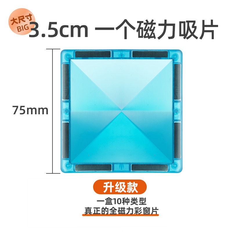 mideer弥鹿儿童磁力片彩窗积木合金小汽车2-8岁磁铁棒益智玩具