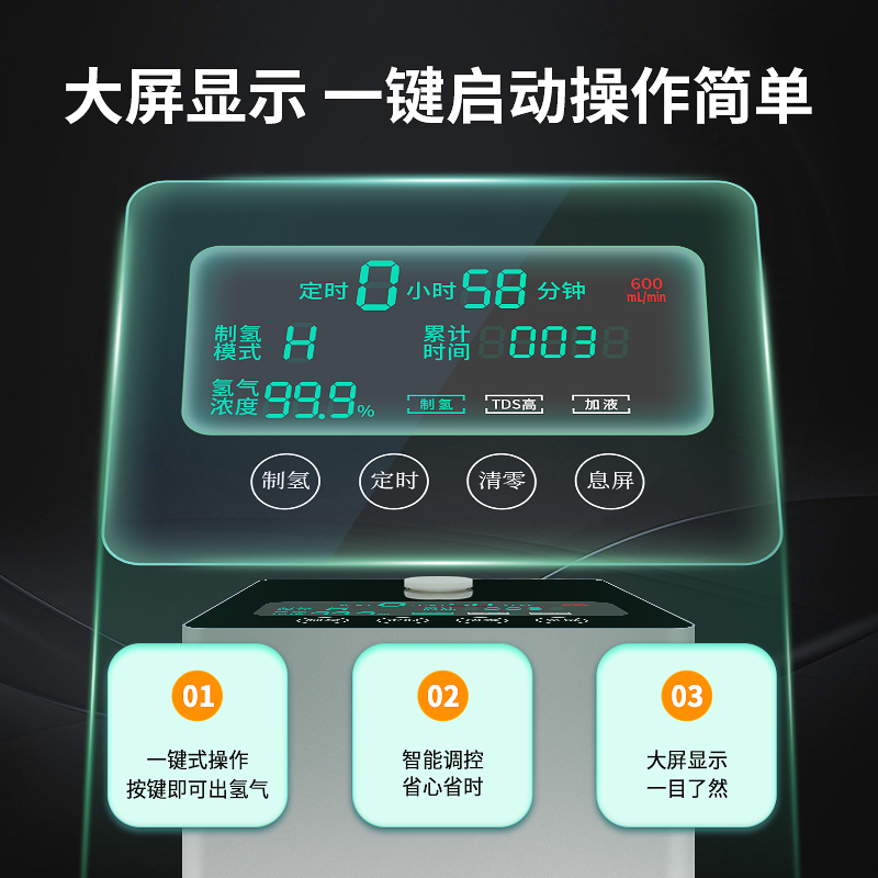 吸氢机家用氢氧发生器电解制氢氧机老人多功能小型氢氧一体机混合