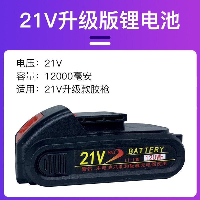 双管美缝剂胶枪电池专用施工工具美缝自动胶枪橡胶套电池配件