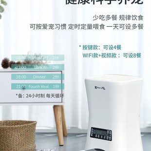 宠旺宠物自动喂食器猫咪狗派智能定时定量猫粮投食机大容量投食器