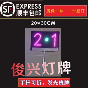辽明星LED定做软灯牌歌迷手举定制应援放学接娃年级发光班级牌