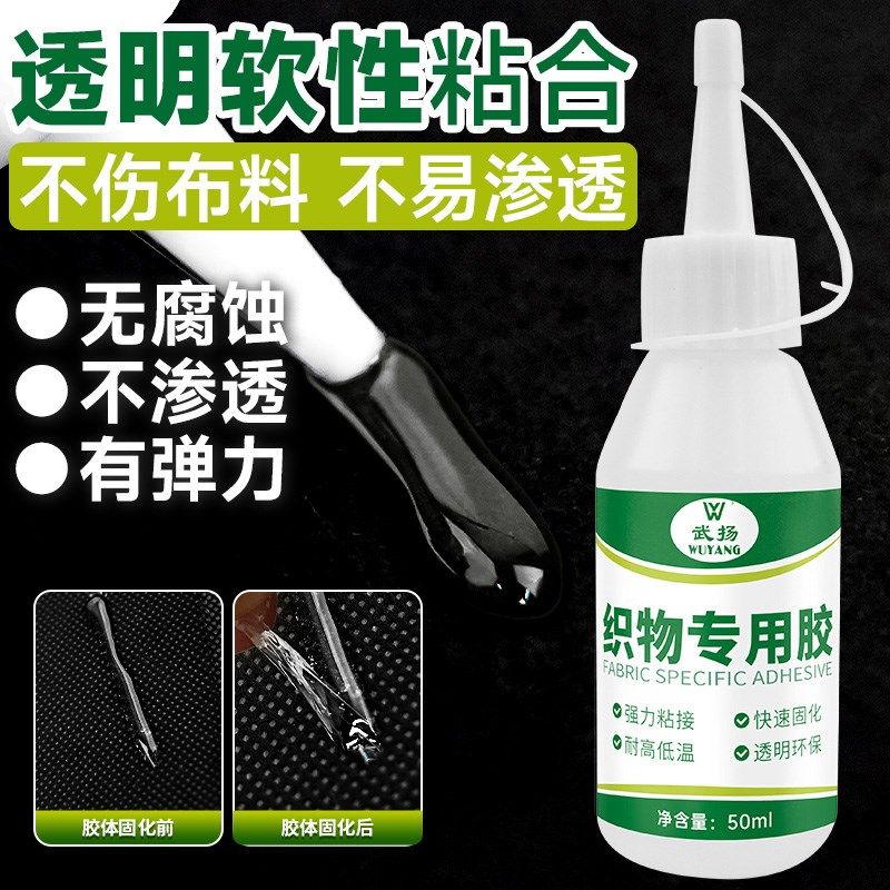 钩织胶水粘钩手工织物胶水强力万能超粘布娃娃玩偶眼睛适明快干胶,文具电教/文化用品/商务用品,胶水,淘宝优惠券,粉丝福利购,淘宝优惠卷