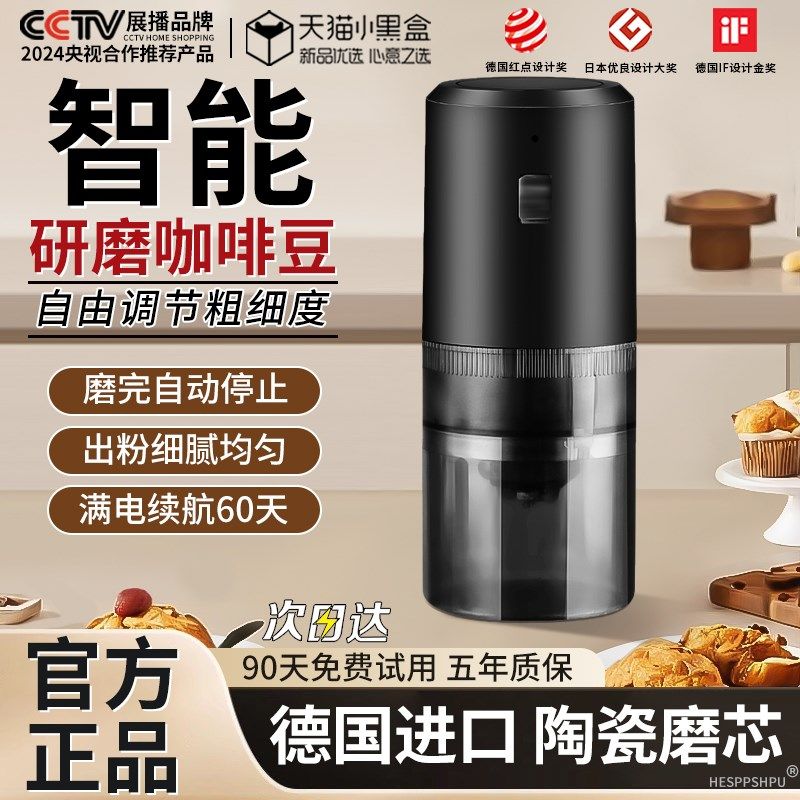 电动磨豆机家用新款小型咖啡研磨机手摇咖啡豆可携式全自动研磨器