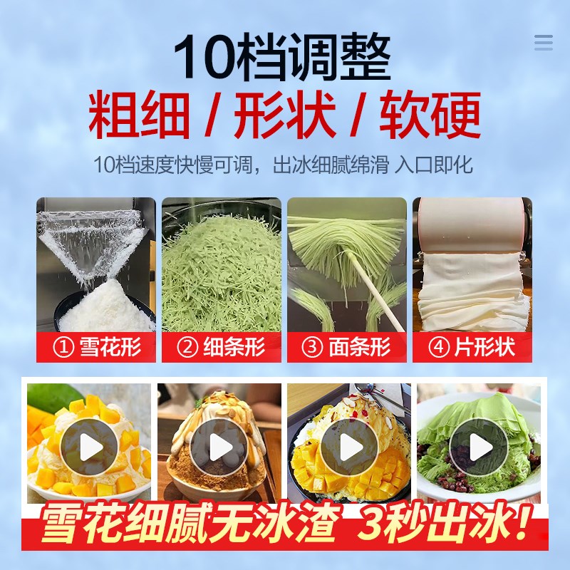 夏日雪花冰机器商用摆摊全自动冰沙制冰机刨冰雪花绵绵冰机器小型