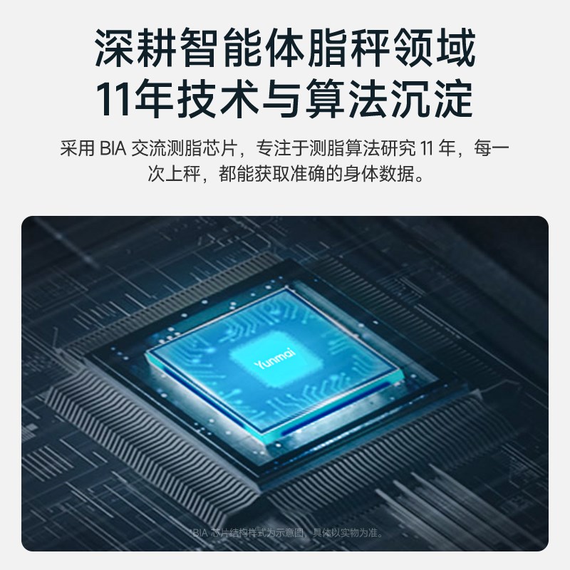 【新品】云麦mini3s智能体脂秤家用体重秤精准称重电池款宿舍