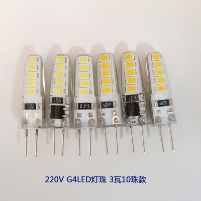 led灯珠g4插脚220V小灯泡12V萤火虫泡泡球玉米灯高亮5瓦插泡光源