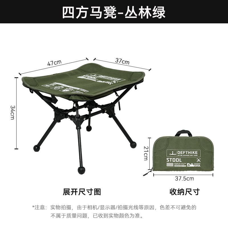 迪飞客四方马凳户外露营便携马扎徒步登山折叠椅高承重轻便钓鱼凳