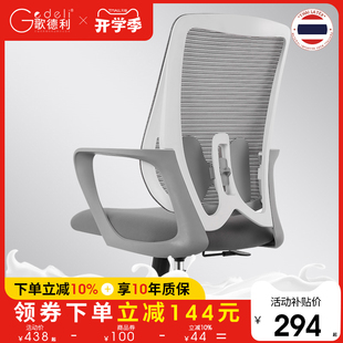歌德利H1电脑椅办公椅子靠背乳胶椅学生学习椅家用舒适久坐转椅