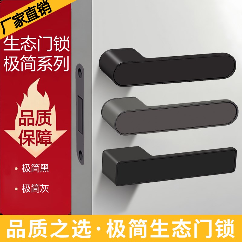 欧式一字把手极简生态锁新款暗藏式钥匙孔卧室书房磁吸静音门锁