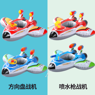 防侧翻水枪游泳圈儿童加厚宝宝救生圈小孩温泉战机飞机坐圈1-6岁