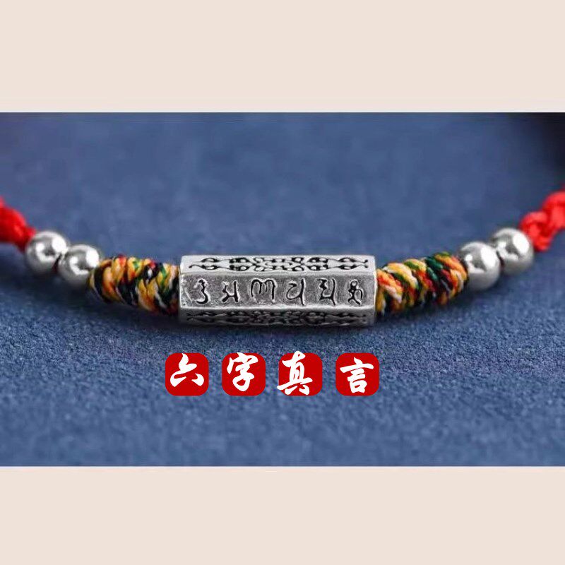 防小人神器办公室手串避小人手绳脚链转运驱小红绳霉运避诸事顺邪
