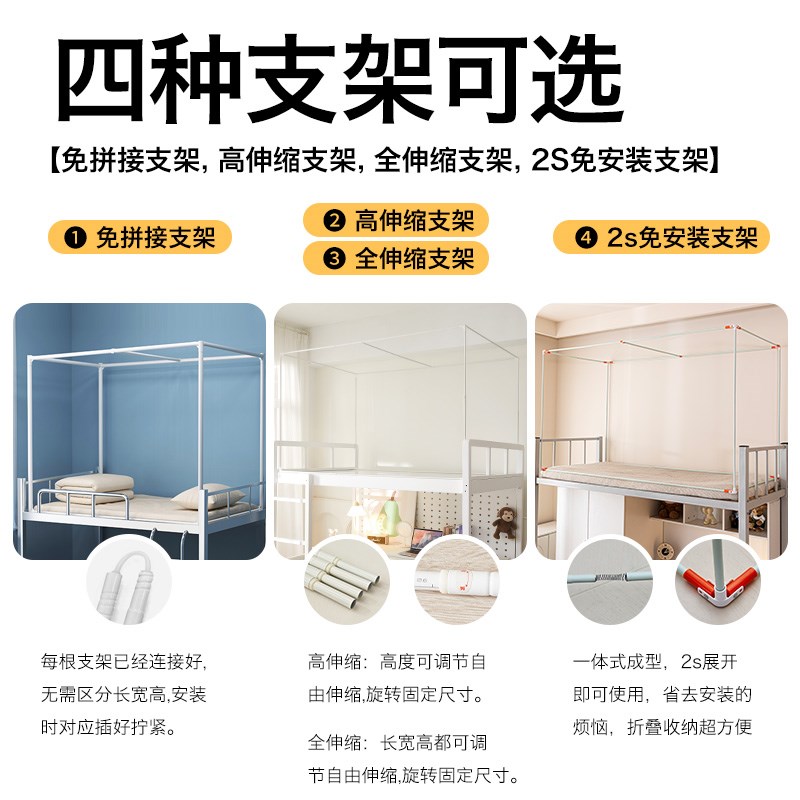 强遮光大学生宿舍床帘蚊帐一体式寝室上铺免安装床幔全包封闭窗帘