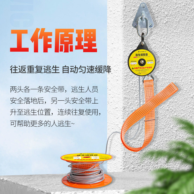 应急高楼缓降器火灾逃生绳子家用逃生绳高层救生消防专用安全绳