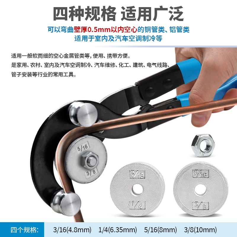 手动弯管钳铜管弯管器铜管5-6-8-10mm空调铝管铁不锈钢折弯器工具