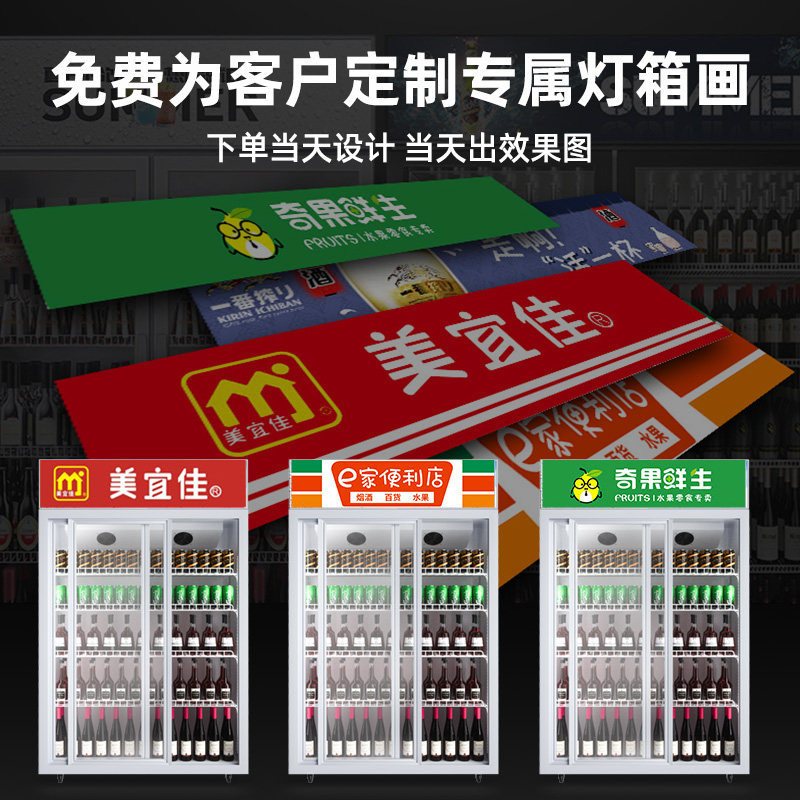 喜莱盛饮料冰箱展示柜立式冷藏柜商用推拉门便利店左右移门饮料柜